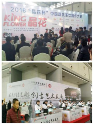 2017第四屆西安烘焙展 從“心”出發，共謀發展