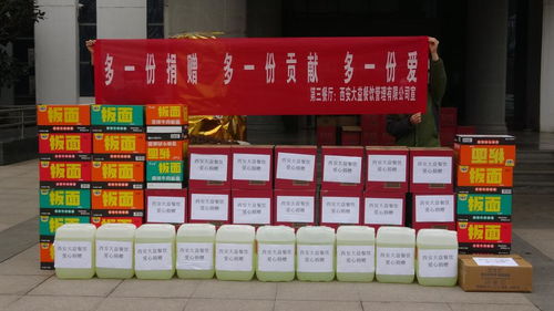 西安大益餐飲管理公司向學校捐贈防疫物資，攜手共筑校園安全防線